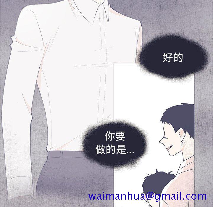 指尖上的魔法[抖漫]韩漫全集-指尖上的魔法-第 23 话无删减无遮挡章节图片 