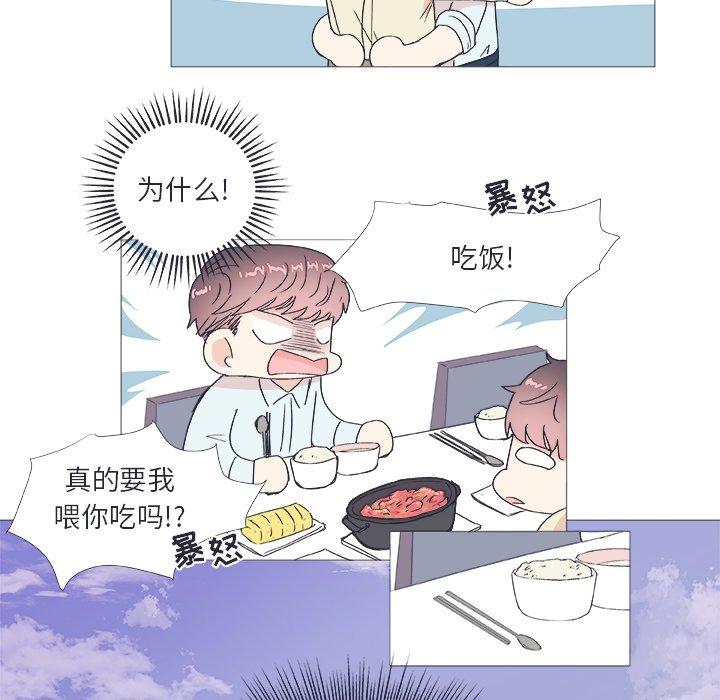 指尖上的魔法[抖漫]韩漫全集-指尖上的魔法-第 23 话无删减无遮挡章节图片 