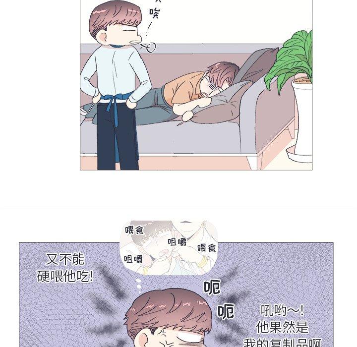 指尖上的魔法[抖漫]韩漫全集-指尖上的魔法-第 23 话无删减无遮挡章节图片 