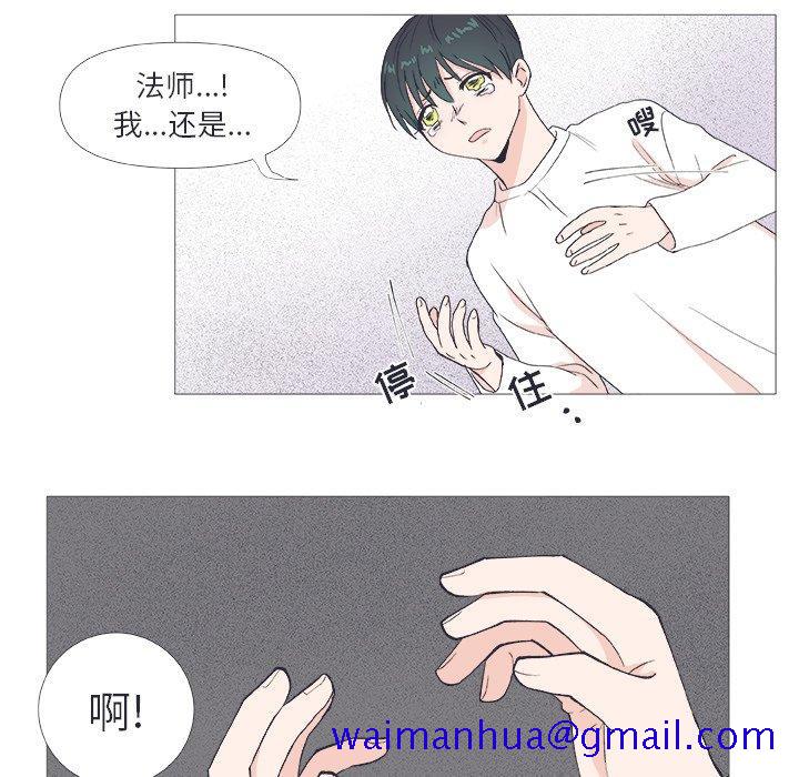 指尖上的魔法[抖漫]韩漫全集-指尖上的魔法-第 23 话无删减无遮挡章节图片 