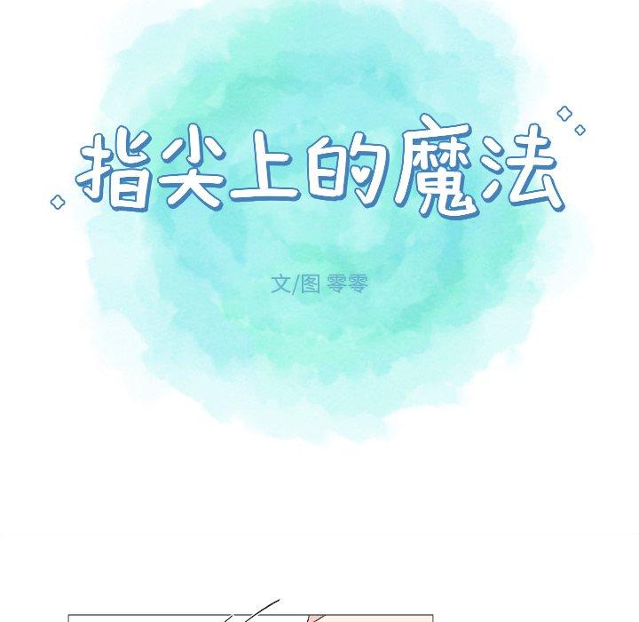 指尖上的魔法[抖漫]韩漫全集-指尖上的魔法-第 23 话无删减无遮挡章节图片 