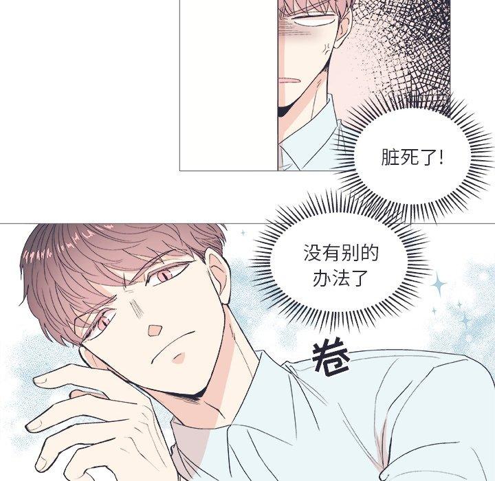 指尖上的魔法[抖漫]韩漫全集-指尖上的魔法-第 23 话无删减无遮挡章节图片 