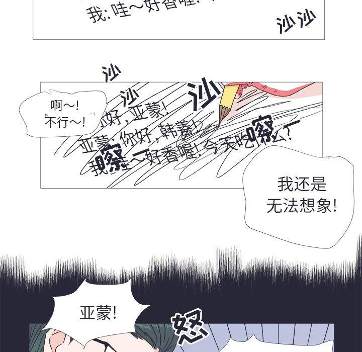 指尖上的魔法[h漫]韩漫全集-指尖上的魔法-第 24 话无删减无遮挡章节图片 