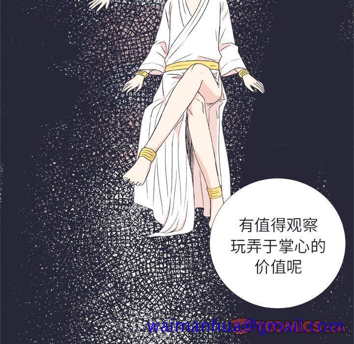 指尖上的魔法[h漫]韩漫全集-指尖上的魔法-第 24 话无删减无遮挡章节图片 