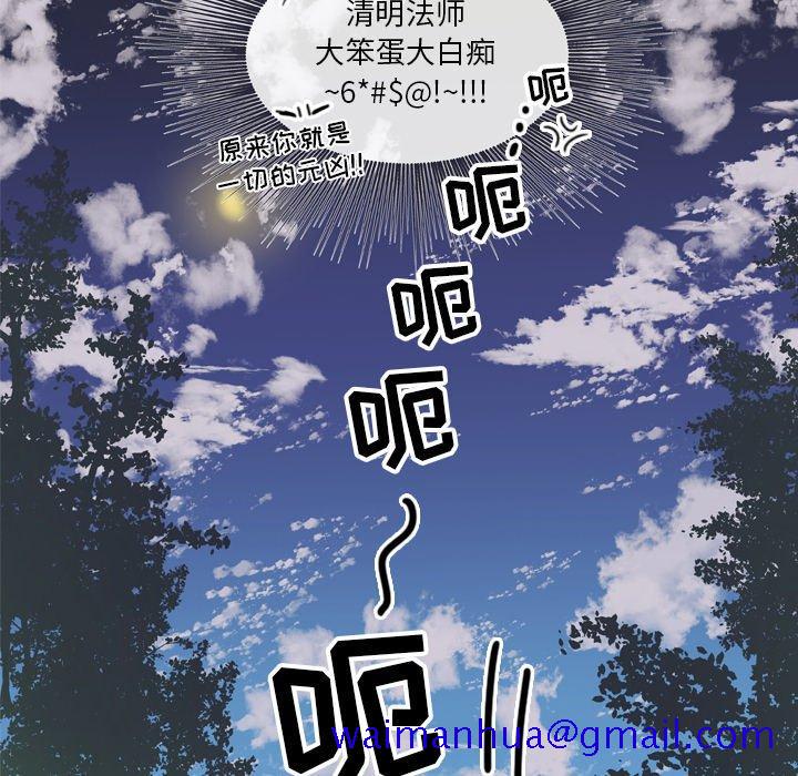 指尖上的魔法[抖漫]韩漫全集-指尖上的魔法-第 25 话无删减无遮挡章节图片 