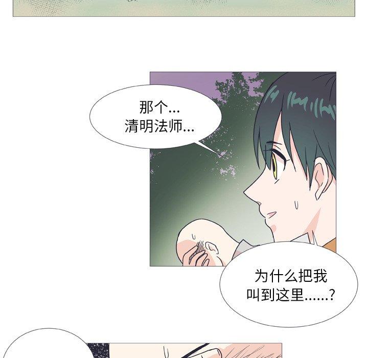 指尖上的魔法[抖漫]韩漫全集-指尖上的魔法-第 25 话无删减无遮挡章节图片 