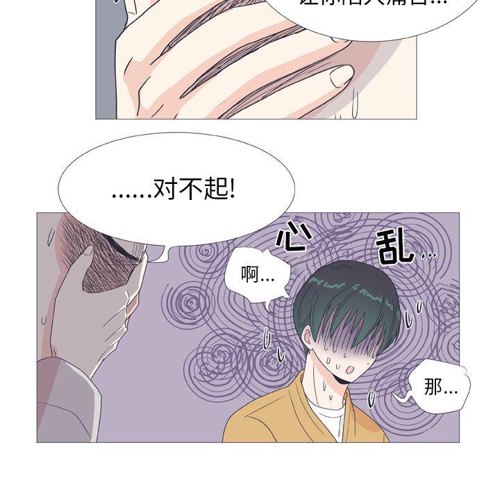 指尖上的魔法[抖漫]韩漫全集-指尖上的魔法-第 25 话无删减无遮挡章节图片 