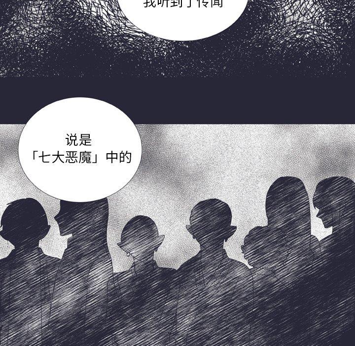 指尖上的魔法[抖漫]韩漫全集-指尖上的魔法-第 25 话无删减无遮挡章节图片 