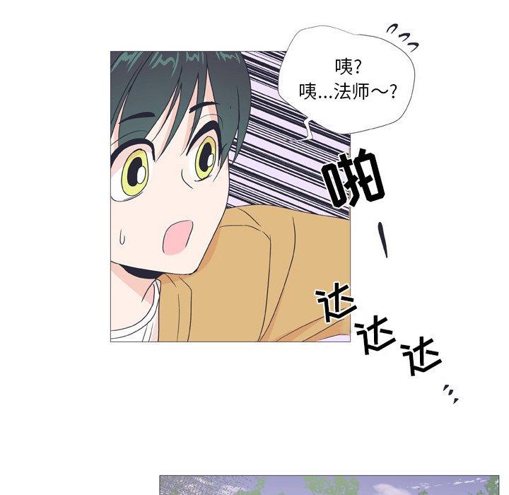 指尖上的魔法[抖漫]韩漫全集-指尖上的魔法-第 25 话无删减无遮挡章节图片 