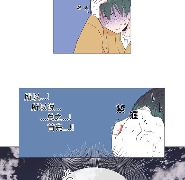指尖上的魔法[抖漫]韩漫全集-指尖上的魔法-第 25 话无删减无遮挡章节图片 
