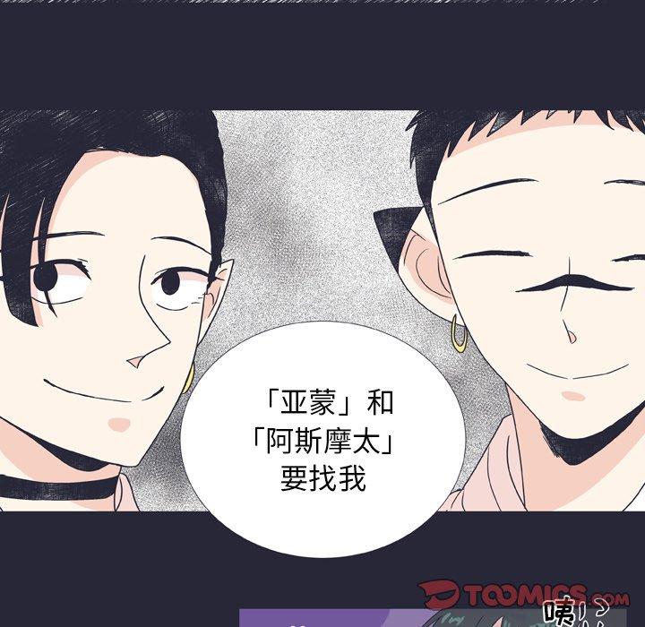 指尖上的魔法[抖漫]韩漫全集-指尖上的魔法-第 25 话无删减无遮挡章节图片 