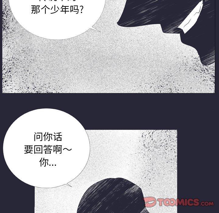 指尖上的魔法[抖漫]韩漫全集-指尖上的魔法-第 25 话无删减无遮挡章节图片 