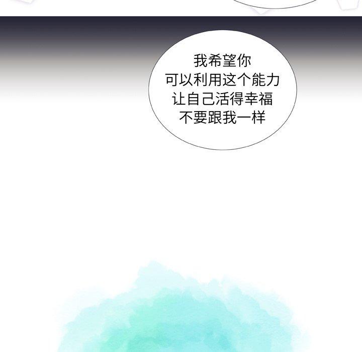 指尖上的魔法[抖漫]韩漫全集-指尖上的魔法-第 25 话无删减无遮挡章节图片 