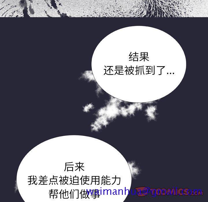 指尖上的魔法[抖漫]韩漫全集-指尖上的魔法-第 25 话无删减无遮挡章节图片 