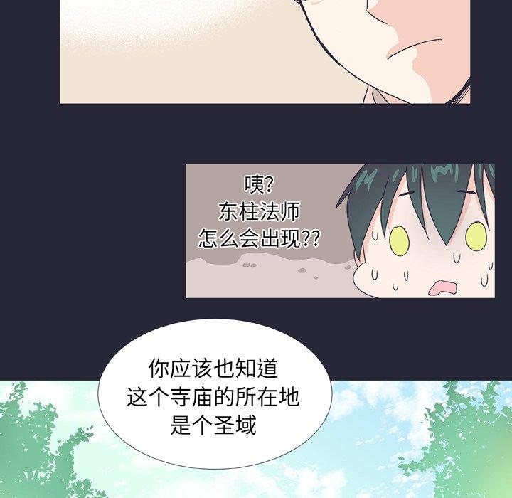 指尖上的魔法[抖漫]韩漫全集-指尖上的魔法-第 25 话无删减无遮挡章节图片 