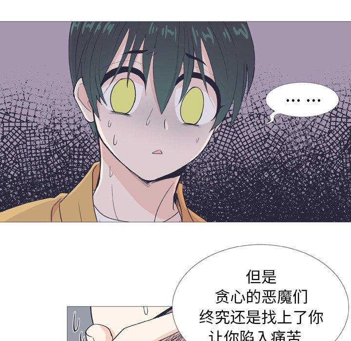 指尖上的魔法[抖漫]韩漫全集-指尖上的魔法-第 25 话无删减无遮挡章节图片 