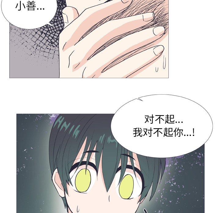 指尖上的魔法[抖漫]韩漫全集-指尖上的魔法-第 25 话无删减无遮挡章节图片 