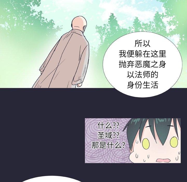 指尖上的魔法[抖漫]韩漫全集-指尖上的魔法-第 25 话无删减无遮挡章节图片 