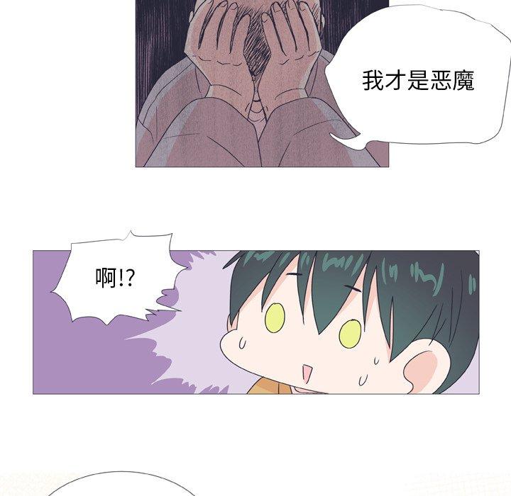 指尖上的魔法[抖漫]韩漫全集-指尖上的魔法-第 25 话无删减无遮挡章节图片 