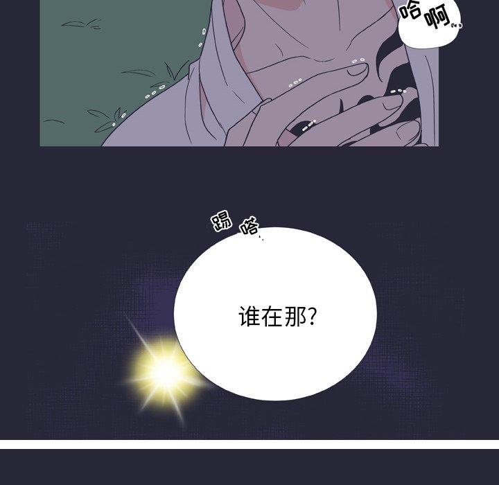 指尖上的魔法[抖漫]韩漫全集-指尖上的魔法-第 25 话无删减无遮挡章节图片 