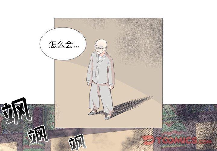 指尖上的魔法[抖漫]韩漫全集-指尖上的魔法-第 25 话无删减无遮挡章节图片 