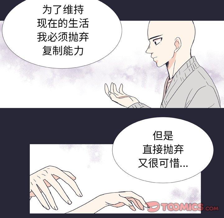 指尖上的魔法[抖漫]韩漫全集-指尖上的魔法-第 25 话无删减无遮挡章节图片 