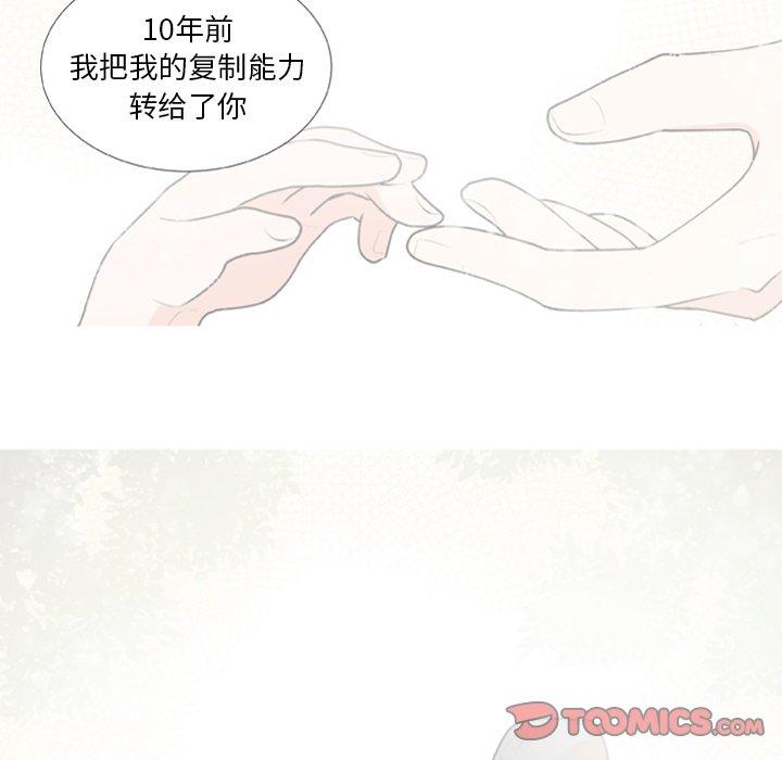 指尖上的魔法[抖漫]韩漫全集-指尖上的魔法-第 25 话无删减无遮挡章节图片 