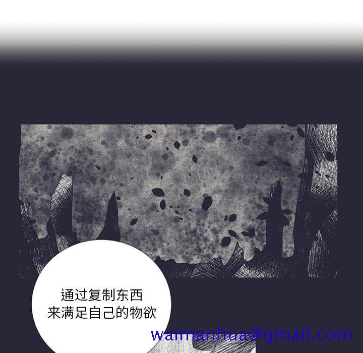 指尖上的魔法[抖漫]韩漫全集-指尖上的魔法-第 25 话无删减无遮挡章节图片 