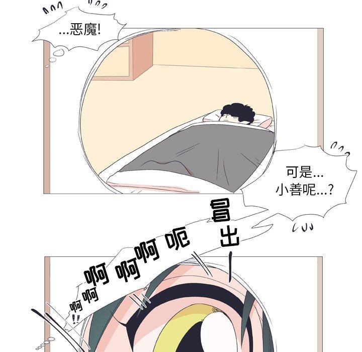 指尖上的魔法[抖漫]韩漫全集-指尖上的魔法-第 25 话无删减无遮挡章节图片 
