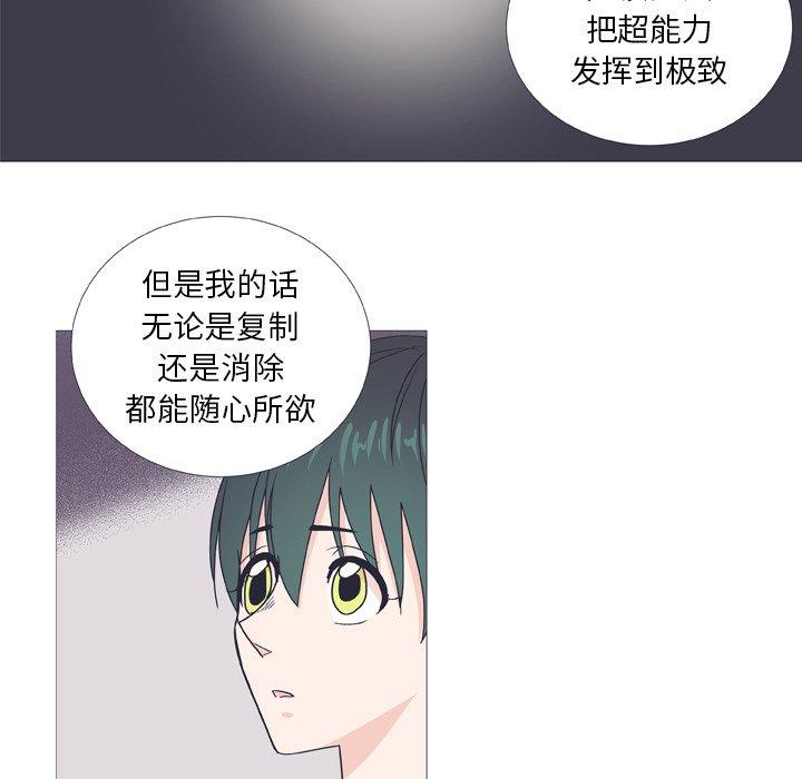 指尖上的魔法[抖漫]韩漫全集-指尖上的魔法-第 26 话无删减无遮挡章节图片 