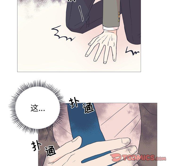 指尖上的魔法[抖漫]韩漫全集-指尖上的魔法-第 26 话无删减无遮挡章节图片 