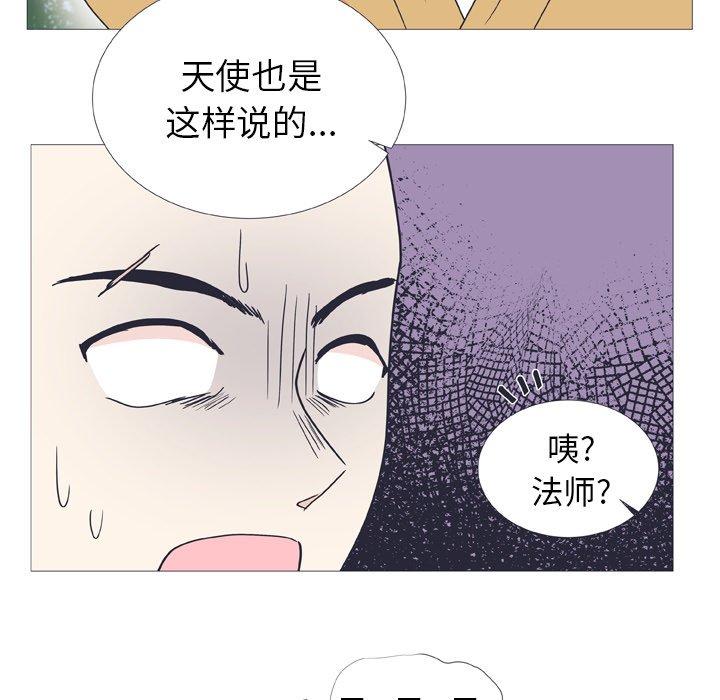 指尖上的魔法[抖漫]韩漫全集-指尖上的魔法-第 26 话无删减无遮挡章节图片 
