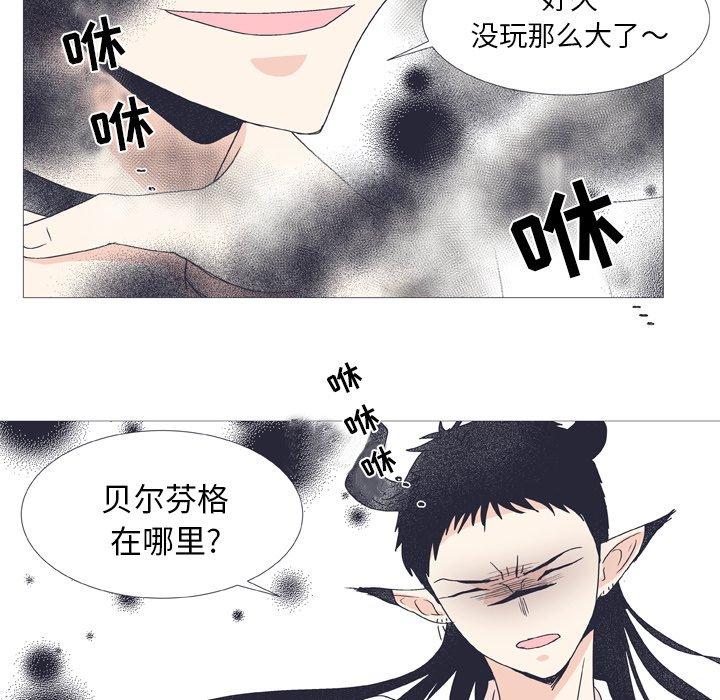 指尖上的魔法[抖漫]韩漫全集-指尖上的魔法-第 26 话无删减无遮挡章节图片 