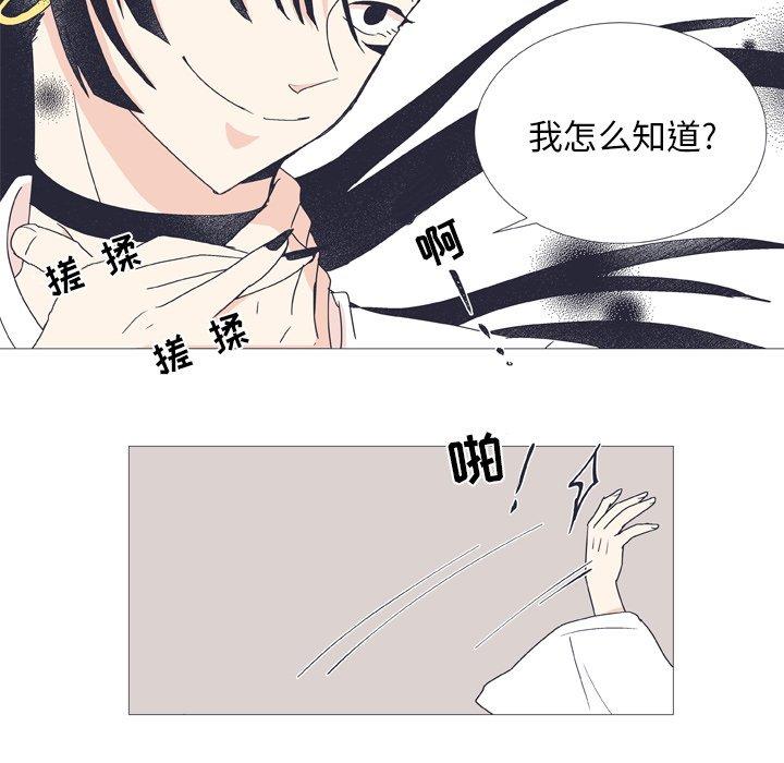 指尖上的魔法[抖漫]韩漫全集-指尖上的魔法-第 26 话无删减无遮挡章节图片 