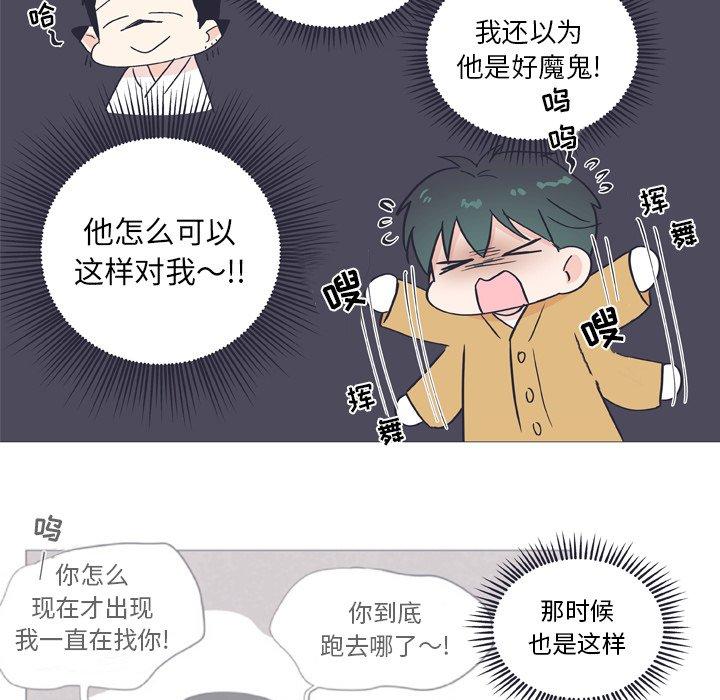 指尖上的魔法[抖漫]韩漫全集-指尖上的魔法-第 26 话无删减无遮挡章节图片 