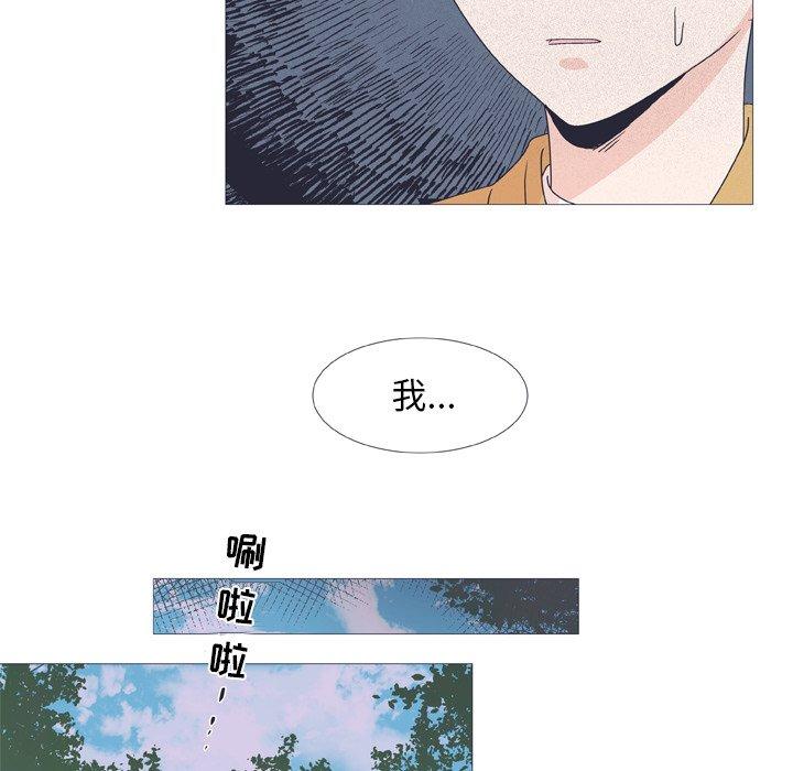指尖上的魔法[抖漫]韩漫全集-指尖上的魔法-第 26 话无删减无遮挡章节图片 