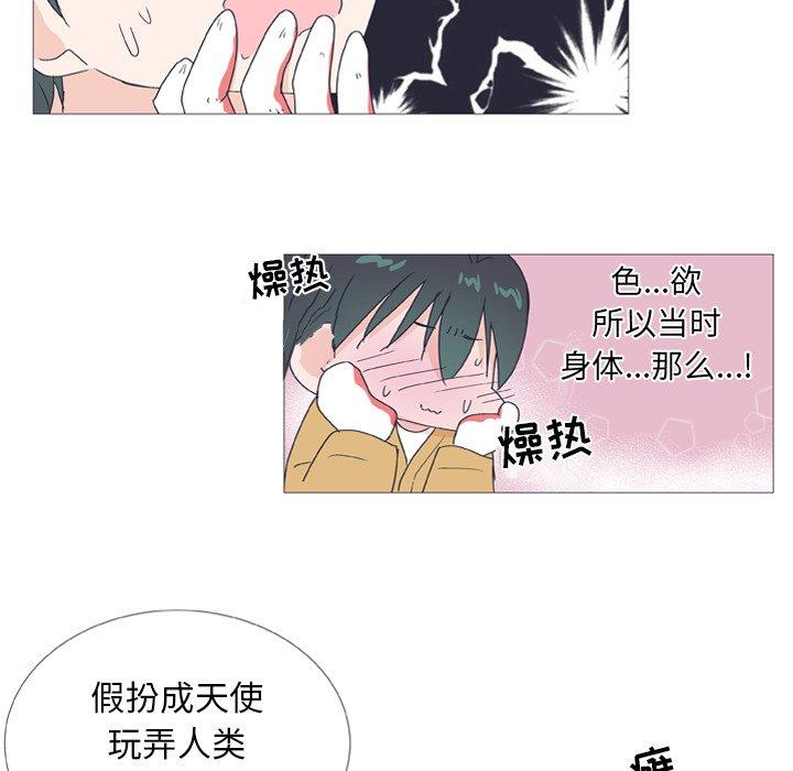 指尖上的魔法[抖漫]韩漫全集-指尖上的魔法-第 26 话无删减无遮挡章节图片 