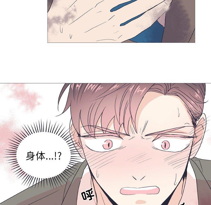 指尖上的魔法[抖漫]韩漫全集-指尖上的魔法-第 26 话无删减无遮挡章节图片 