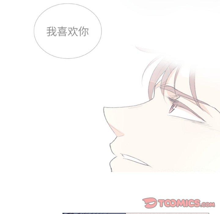 指尖上的魔法[抖漫]韩漫全集-指尖上的魔法-第 26 话无删减无遮挡章节图片 