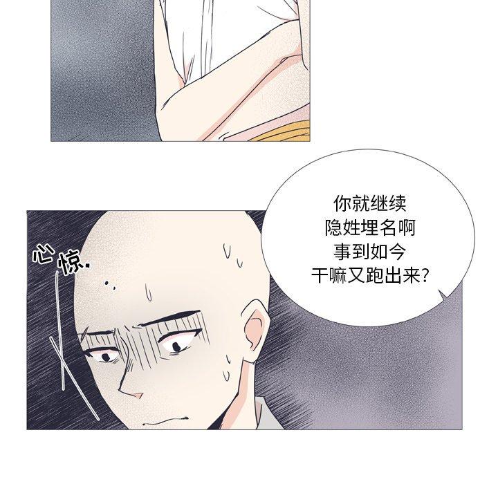 指尖上的魔法[抖漫]韩漫全集-指尖上的魔法-第 27 话无删减无遮挡章节图片 