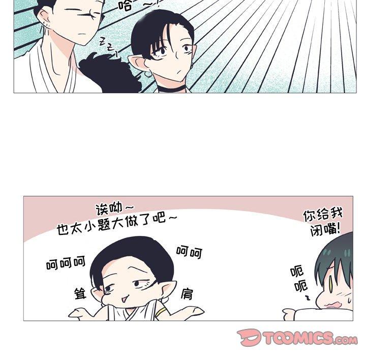 指尖上的魔法[抖漫]韩漫全集-指尖上的魔法-第 27 话无删减无遮挡章节图片 