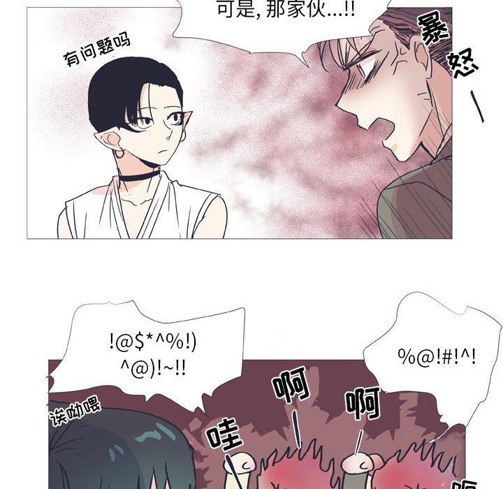 指尖上的魔法[抖漫]韩漫全集-指尖上的魔法-第 27 话无删减无遮挡章节图片 