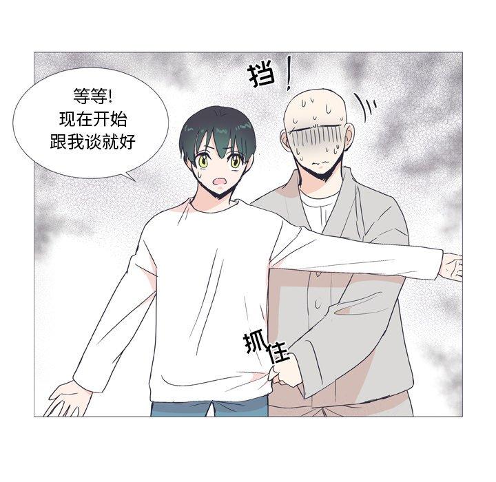 指尖上的魔法[抖漫]韩漫全集-指尖上的魔法-第 27 话无删减无遮挡章节图片 