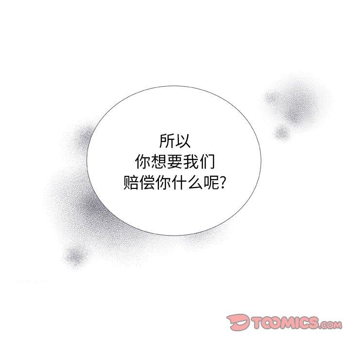 指尖上的魔法[抖漫]韩漫全集-指尖上的魔法-第 27 话无删减无遮挡章节图片 