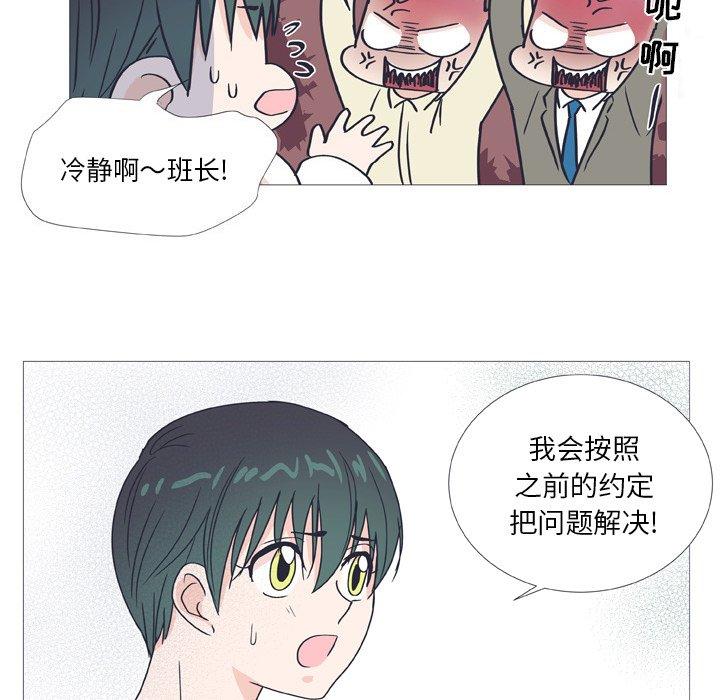 指尖上的魔法[抖漫]韩漫全集-指尖上的魔法-第 27 话无删减无遮挡章节图片 