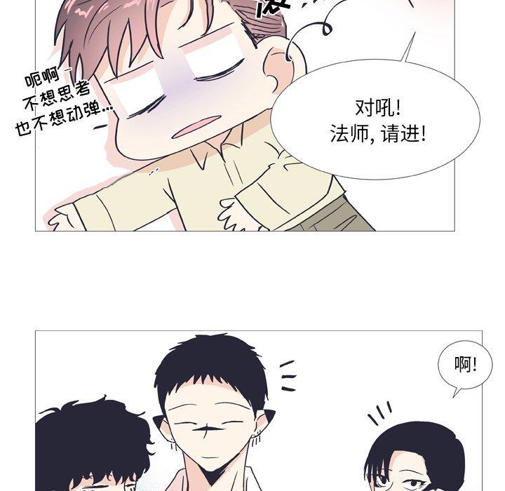 指尖上的魔法[抖漫]韩漫全集-指尖上的魔法-第 27 话无删减无遮挡章节图片 
