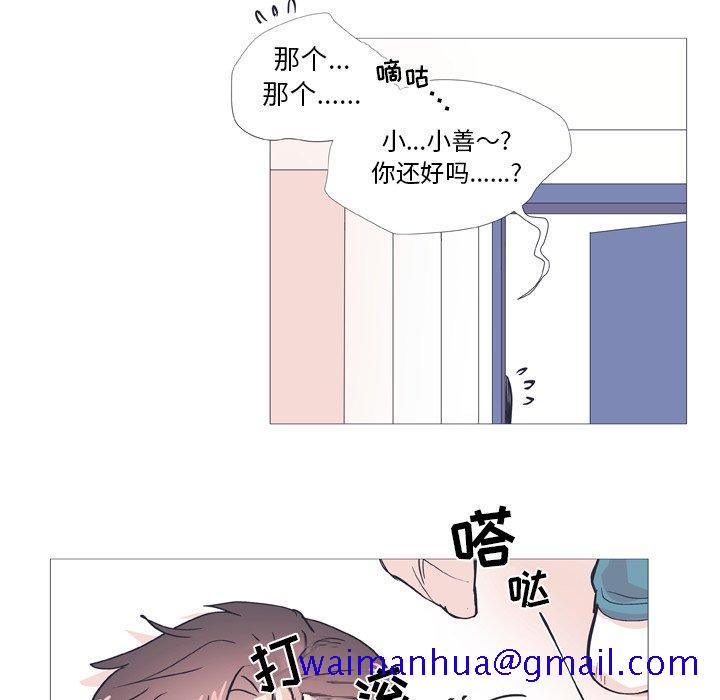 指尖上的魔法[抖漫]韩漫全集-指尖上的魔法-第 27 话无删减无遮挡章节图片 