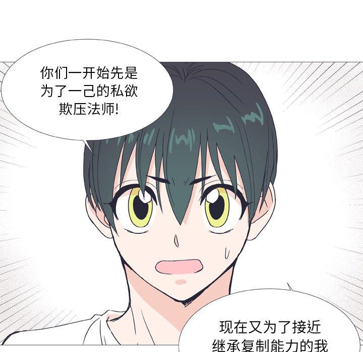 指尖上的魔法[抖漫]韩漫全集-指尖上的魔法-第 27 话无删减无遮挡章节图片 