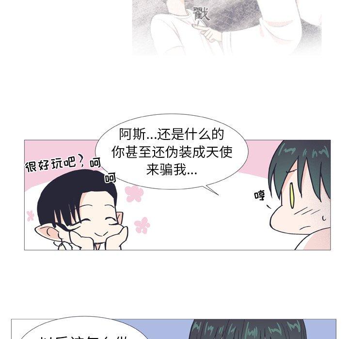 指尖上的魔法[抖漫]韩漫全集-指尖上的魔法-第 27 话无删减无遮挡章节图片 