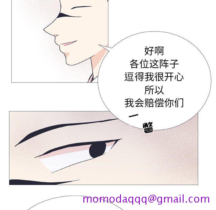 指尖上的魔法[抖漫]韩漫全集-指尖上的魔法-第 27 话无删减无遮挡章节图片 
